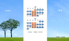 2026年4月5月の営業日ご案内